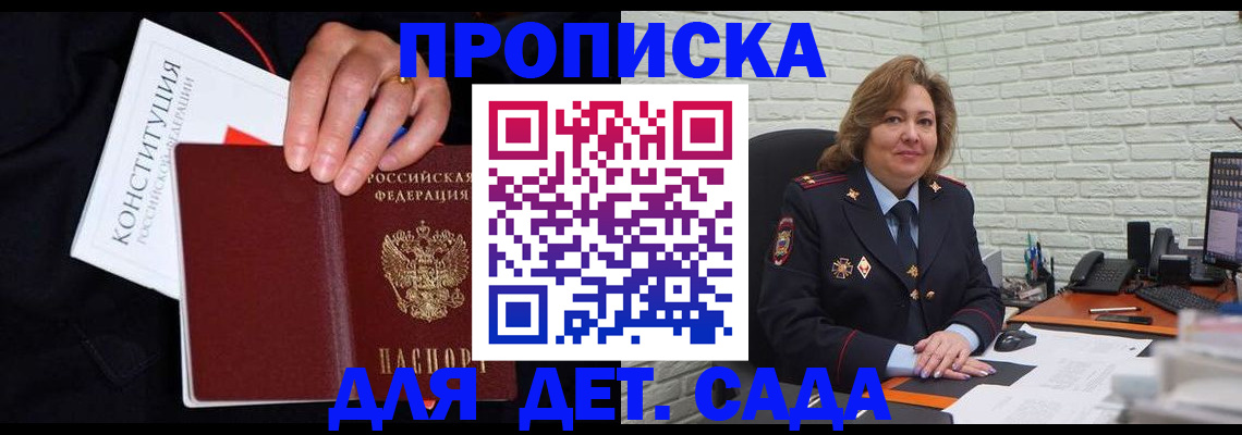 прописка паспорт в Салехарде