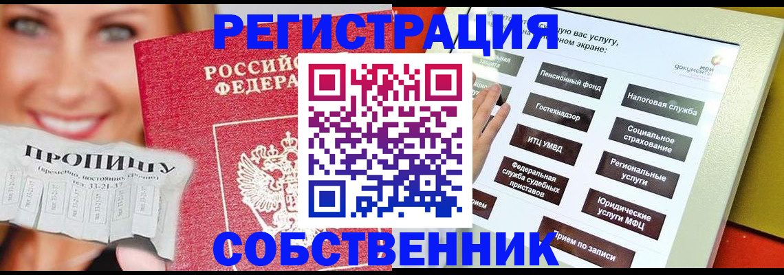 прописка поиск в Салехарде