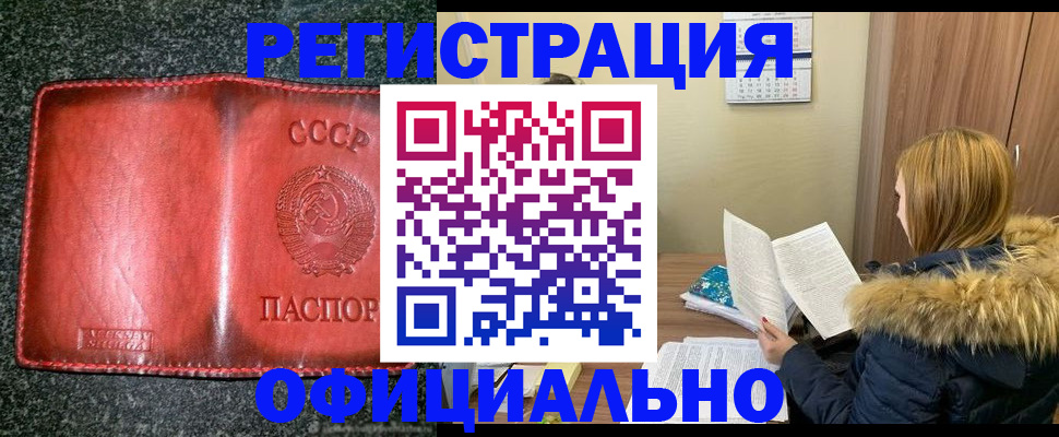 временная регистрация собственник в Салехарде